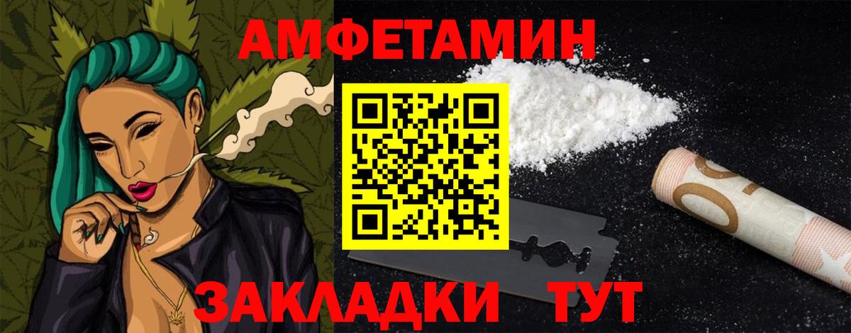 АМФЕТАМИН 98%  Вход с VPN  Алексеевка 