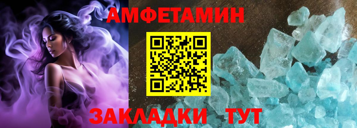 АМФЕТАМИН 97% Алексеевка