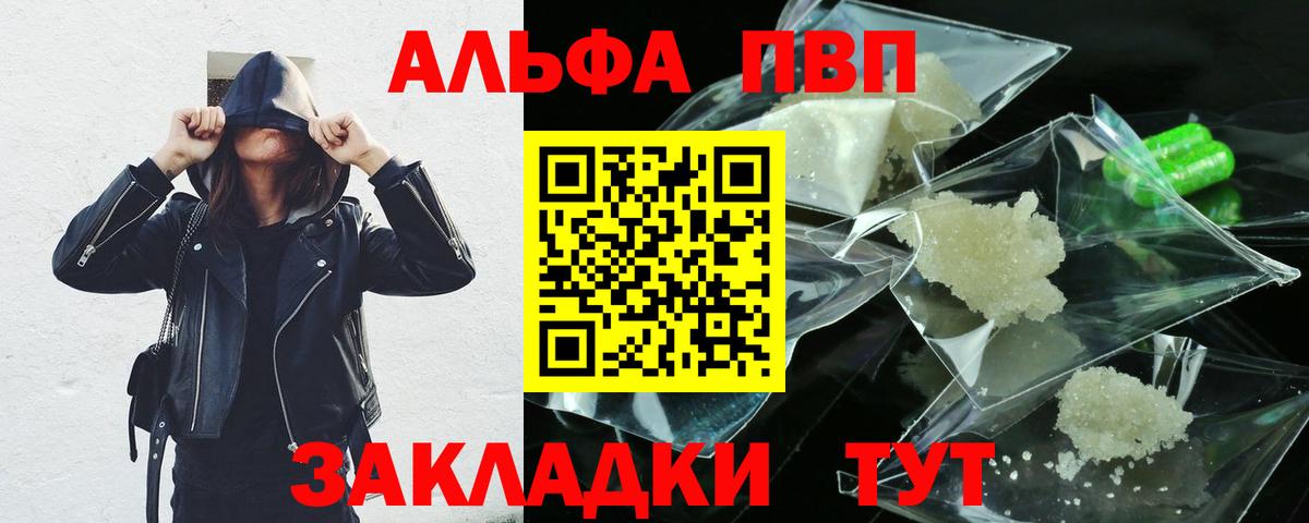 A-PVP Crystall  Alpha PVP СК КРИС  Alpha-PVP  A-PVP Соль  Вход с VPN  Алексеевка 