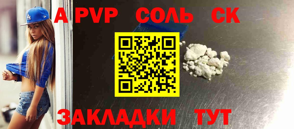 APVP СК КРИС Алексеевка