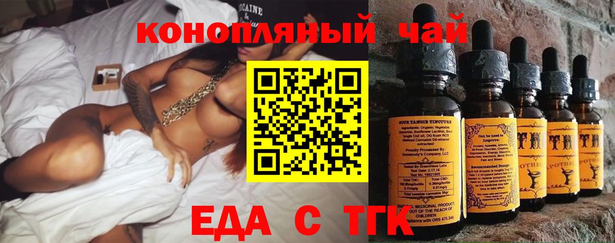 Печенье с ТГК марихуана  Вход с VPN  Алексеевка 