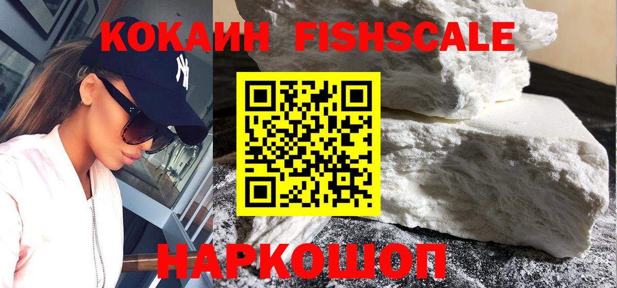 Кокаин 99% Алексеевка