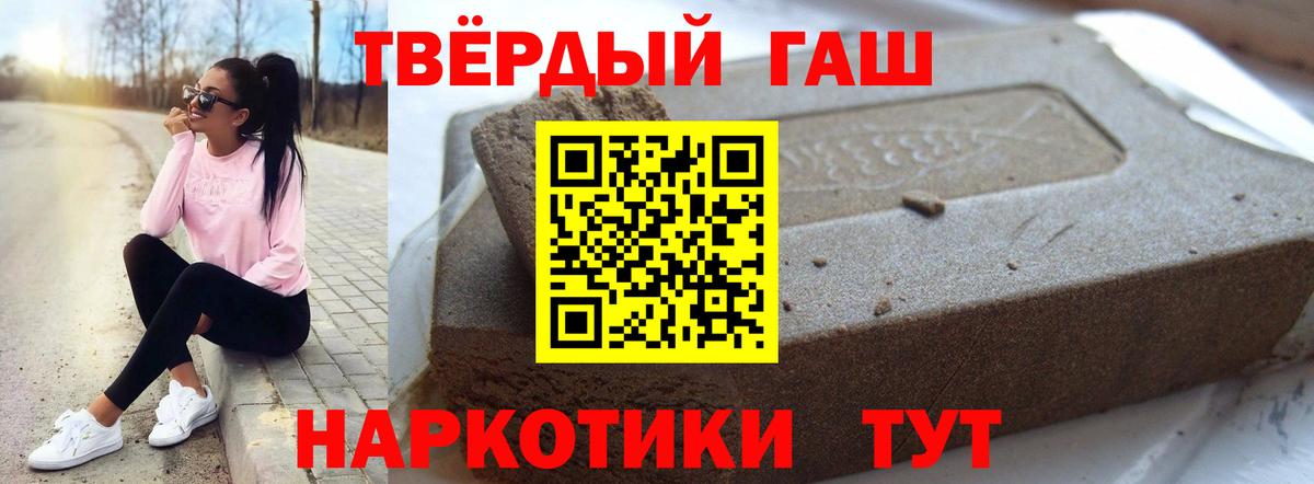 ГАШИШ Premium  ГАШ 40% ТГК  Алексеевка  Вход с VPN 