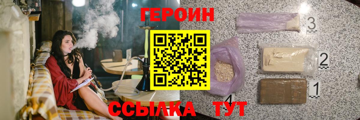 ГЕРОИН белый  ГЕРОИН  Алексеевка  Вход с VPN 