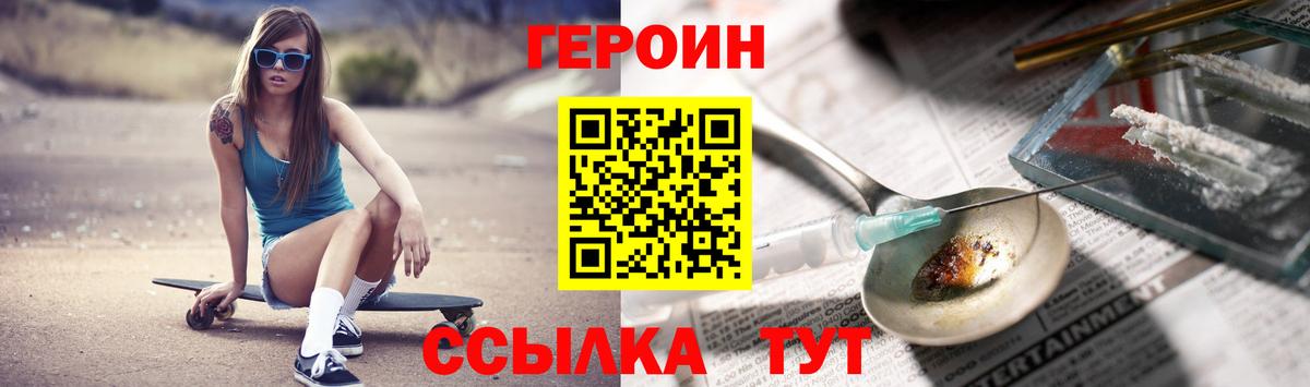 Героин герыч Алексеевка