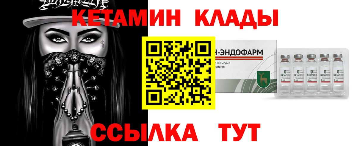 КЕТАМИН ketamine  Вход с VPN  Алексеевка  Кетамин VHQ 