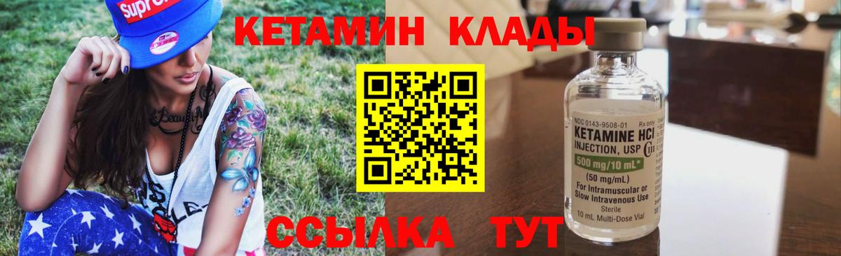КЕТАМИН ketamine Алексеевка
