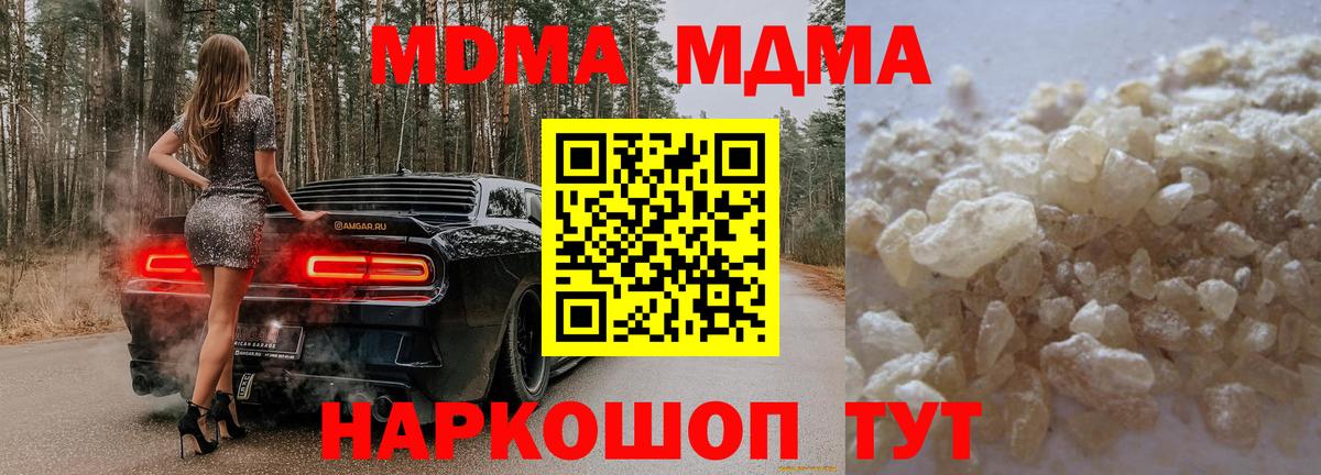 MDMA Molly  MDMA Molly  MDMA  Вход с VPN  Алексеевка 
