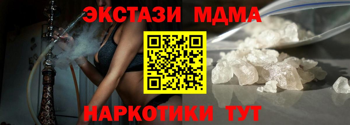MDMA crystal Алексеевка