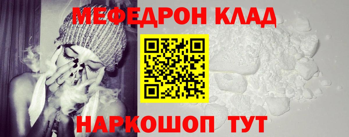 Мефедрон мука  Вход с VPN  Алексеевка  МЕФ  Мефедрон мяу мяу 