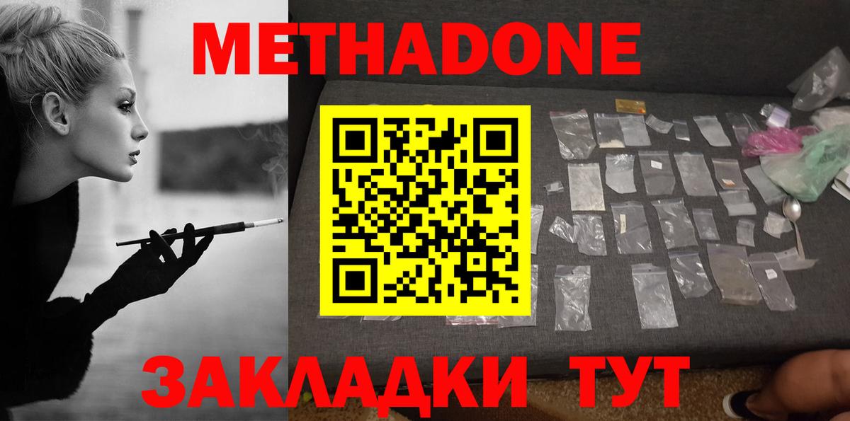 Алексеевка  Метадон мёд  Вход с VPN 
