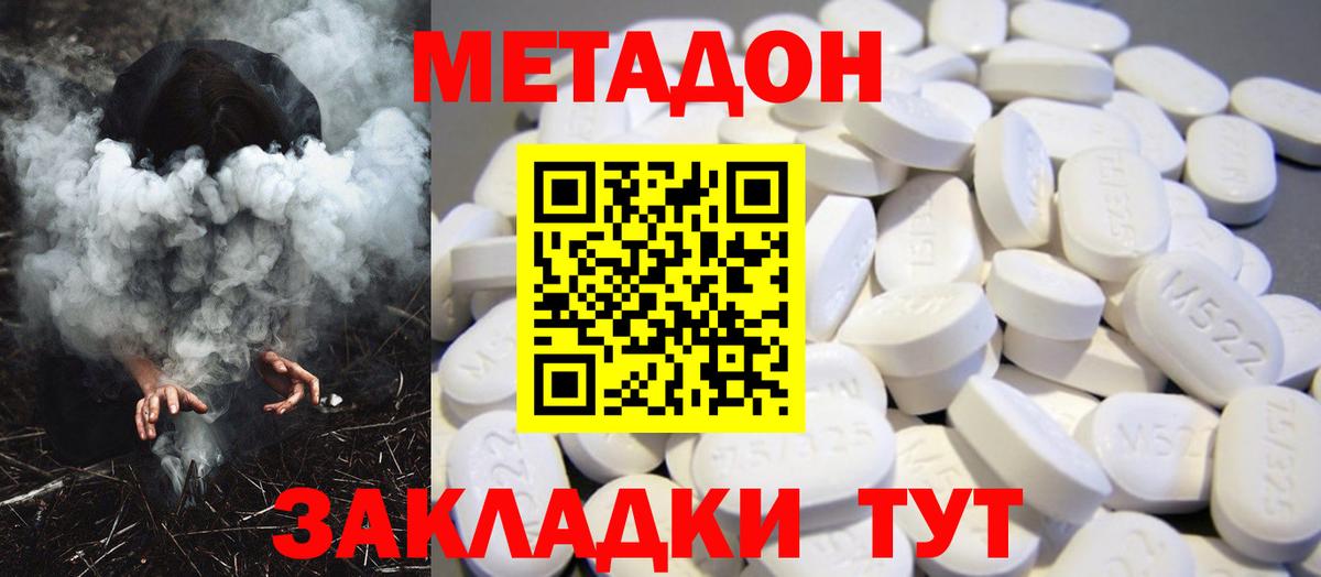 МЕТАДОН мёд Алексеевка