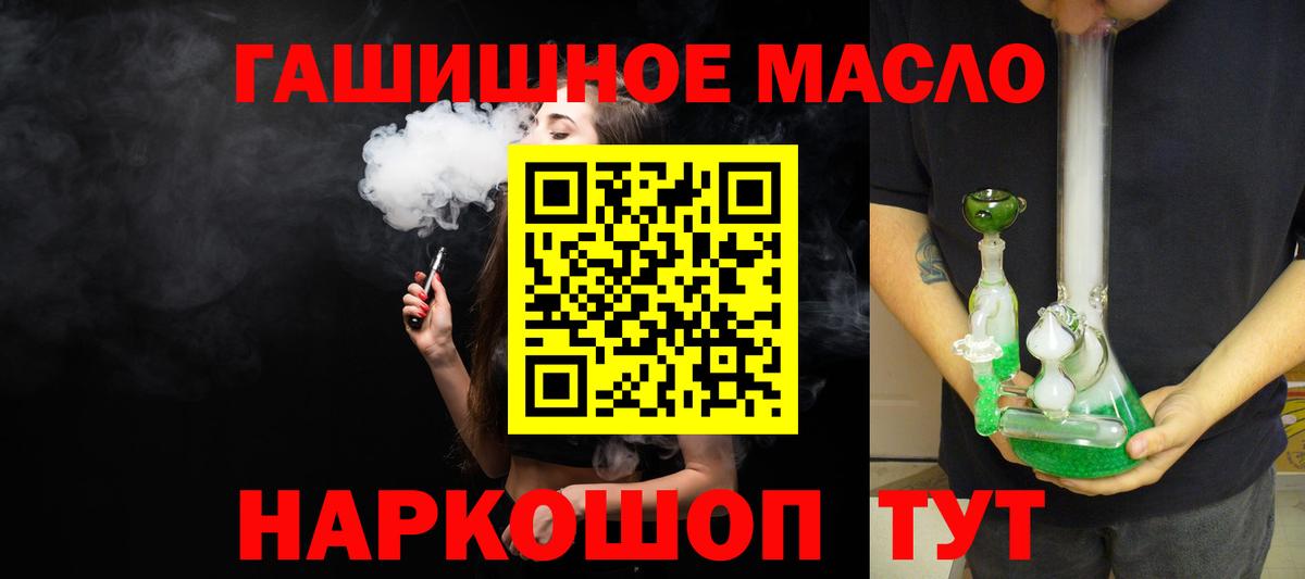 ТГК THC oil Алексеевка